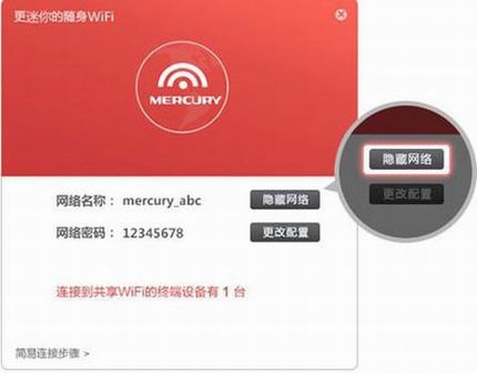 水星随身wifi怎么样?水星随身wifi有什么功能和作用