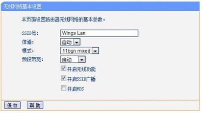 ·wifi(SSID)޸Ĭϵ̫