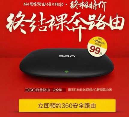 360ȫ·ôԤԼ 360ȫ·ԤԼ̹ͼ(ԤԼʱ