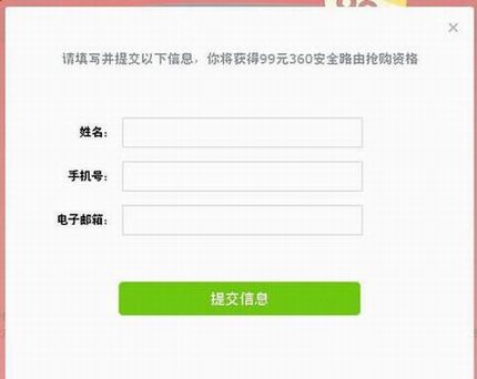 360ȫ·ôԤԼ 360ȫ·ԤԼ̹ͼ(ԤԼʱ