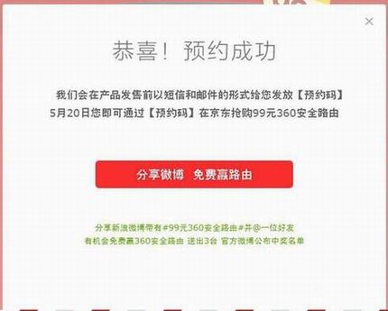 360ȫ·ôԤԼ 360ȫ·ԤԼ̹ͼ(ԤԼʱ