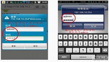 通过无线路由器实现手机上网包含安卓、苹果的图文配置