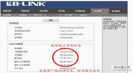 通过无线路由器实现手机上网包含安卓、苹果的图文配置