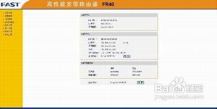 路由器使用方法图解教程(路由器与计算机设置)