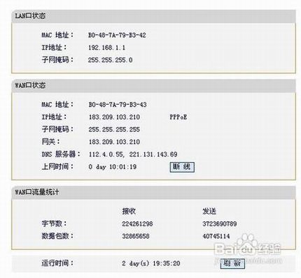路由器使用方法图解教程(路由器与计算机设置)