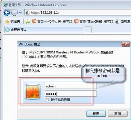 水星mw300r路由器设置图文教程
