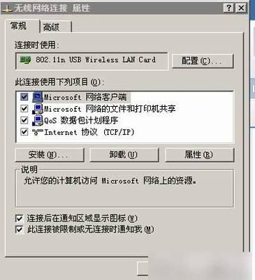 瑞星随身wifi不能上网怎么办?瑞星随身wifi无法上网问题解决方法