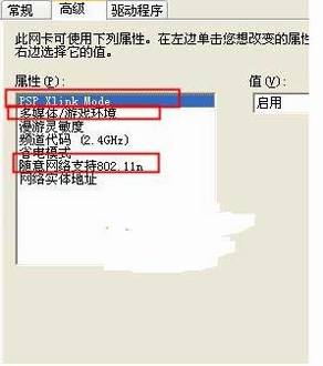 瑞星随身wifi不能上网怎么办?瑞星随身wifi无法上网问题解决方法