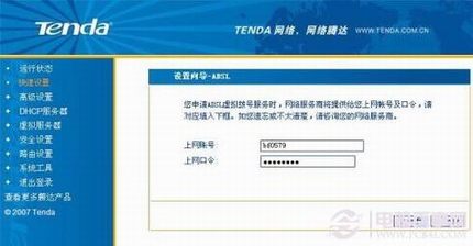 腾达(tenda)无线路由器安装与设置教程(图文详解)