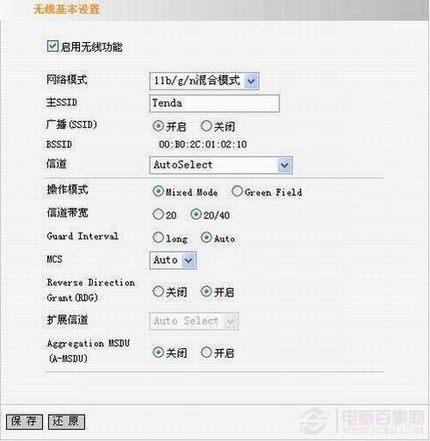 腾达(tenda)无线路由器安装与设置教程(图文详解)