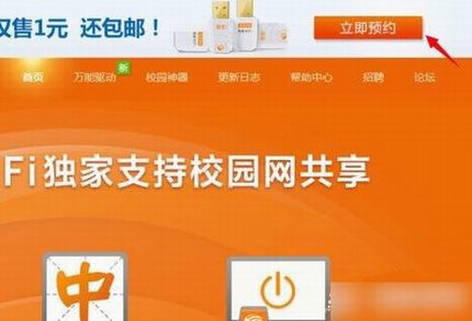 猎豹极速WiFi怎么用 猎豹极速WiFi安装使用教程图文详解