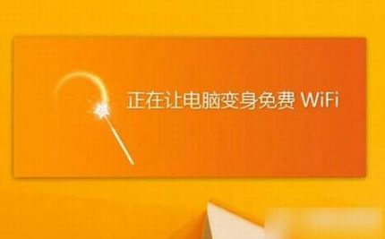 猎豹极速WiFi怎么用 猎豹极速WiFi安装使用教程图文详解