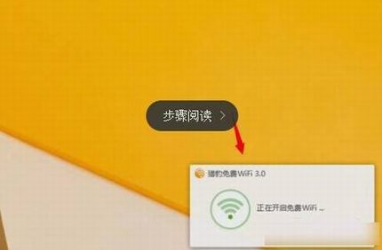 猎豹极速WiFi怎么用 猎豹极速WiFi安装使用教程图文详解