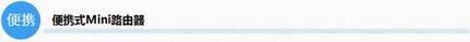 TP-LINK Miniϵ·ָϣģ-Bridgeģʽ