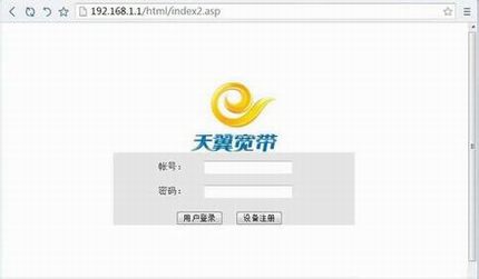 华为HG232无线路由器密码设置方法