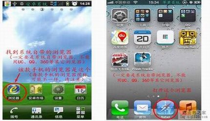 通过无线路由器实现手机上网包含安卓、苹果的图文配置