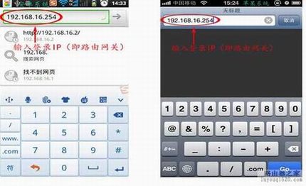 通过无线路由器实现手机上网包含安卓、苹果的图文配置