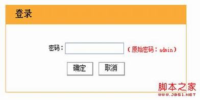 路由器界面打不开的故障排查及解决方法全程图解