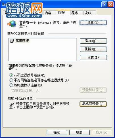 怎么取消代理服务器设置解决192.168.1.1打不开的情况