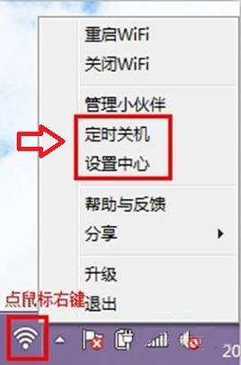 猎豹免费Wifi怎么用 猎豹免费Wifi设置使用教程图文详解(附猎豹免