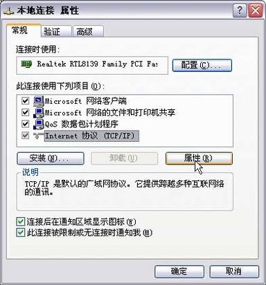 Fast迅捷无线路由器设置图文教程