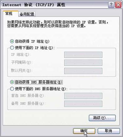Fast迅捷无线路由器设置图文教程
