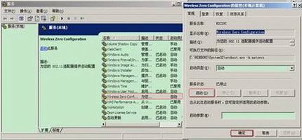 dlink使用windowsXP内置程序来配置无线网络具体步骤