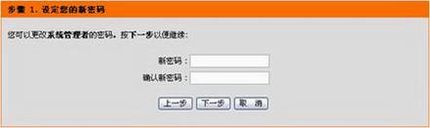 dlink路由器硬件安装与上网设置教程(图文)