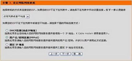 dlink路由器硬件安装与上网设置教程(图文)