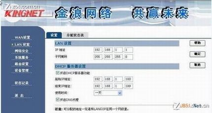 共享有线路由后自己再接无线路由的方案图文详细介绍(完美解决)