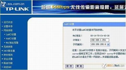 共享有线路由后自己再接无线路由的方案图文详细介绍(完美解决)