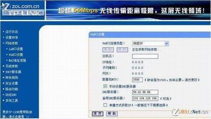 共享有线路由后自己再接无线路由的方案图文详细介绍(完美解决)