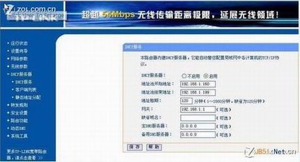 共享有线路由后自己再接无线路由的方案图文详细介绍(完美解决)