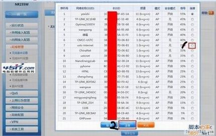 磊科NR235W无线路由器 “中继”设置图文教程