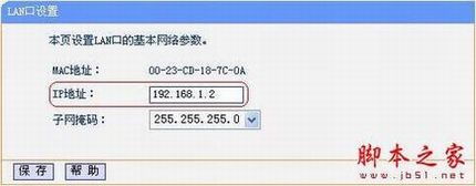 无线路由器桥接的图文教程(TP-link WR841N无线路由器为例)