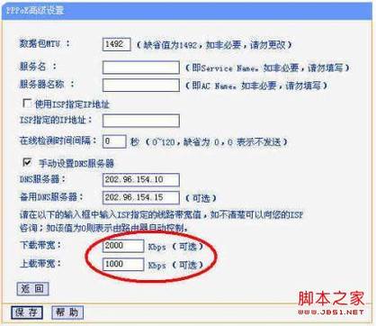 双WAN口路由器配置(WAN口设置/WAN口在线检测/流量均衡控制)