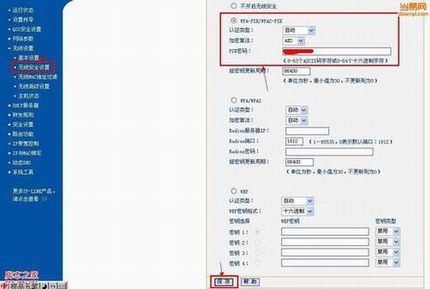 无线路由器安装配置步骤图解