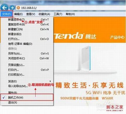 路由器192.168.0.1进不去怎么办4种常见故障的解决方法