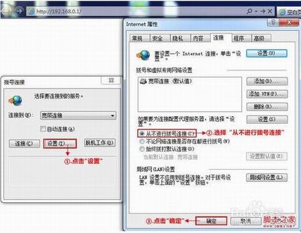 路由器192.168.0.1进不去怎么办4种常见故障的解决方法