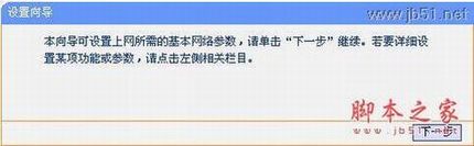 TL-WR703N无线路由器设置指南(二) 无线路由模式配置方法