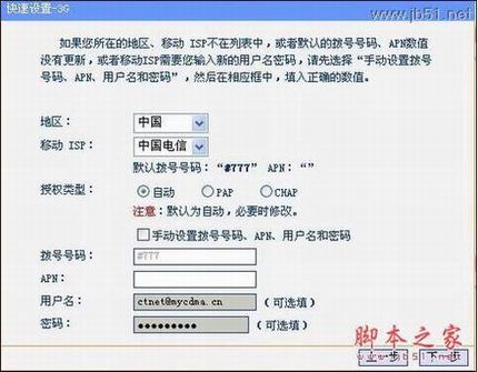 TL-WR703N·ָϣһ 3G·ģʽý