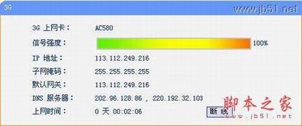 TL-WR703N·ָϣһ 3G·ģʽý