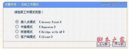 TL-WR703N无线路由器设置指南(四) 无线AP模式之无线组网(中继
