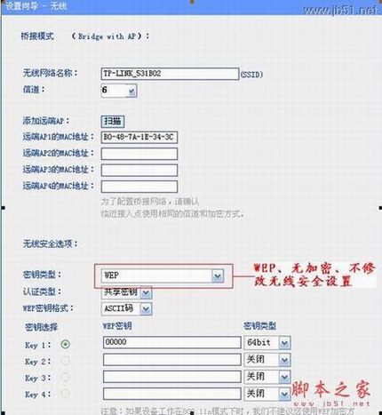 TL-WR703N无线路由器设置指南(四) 无线AP模式之无线组网(中继