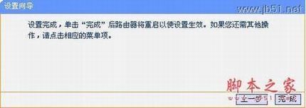 TL-WR703N无线路由器设置指南(四) 无线AP模式之无线组网(中继