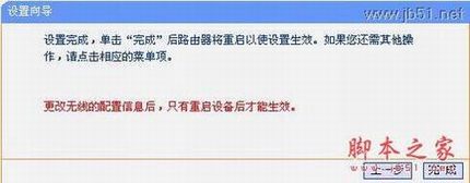 TL-WR703N无线路由器设置指南(四) 无线AP模式之无线组网(中继