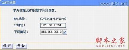 TL-WR703N无线路由器设置指南(四) 无线AP模式之无线组网(中继