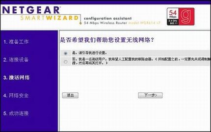  NETGEAR WNR2000·ָ[ͼ]