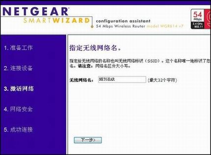  NETGEAR WNR2000·ָ[ͼ]