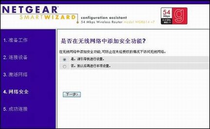  NETGEAR WNR2000·ָ[ͼ]
